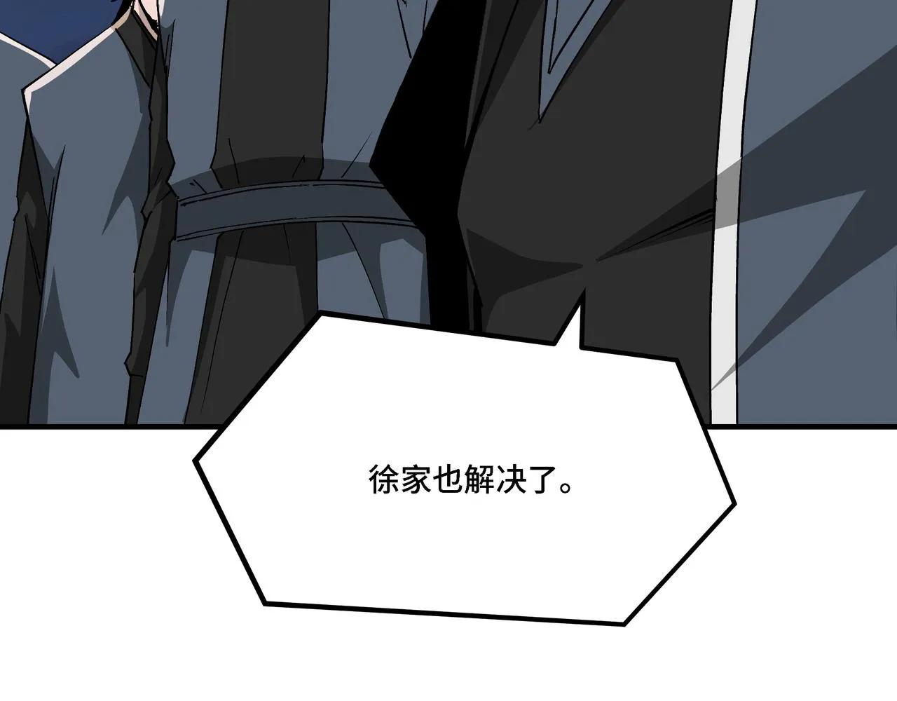 第300话 刀斩元神 第82页