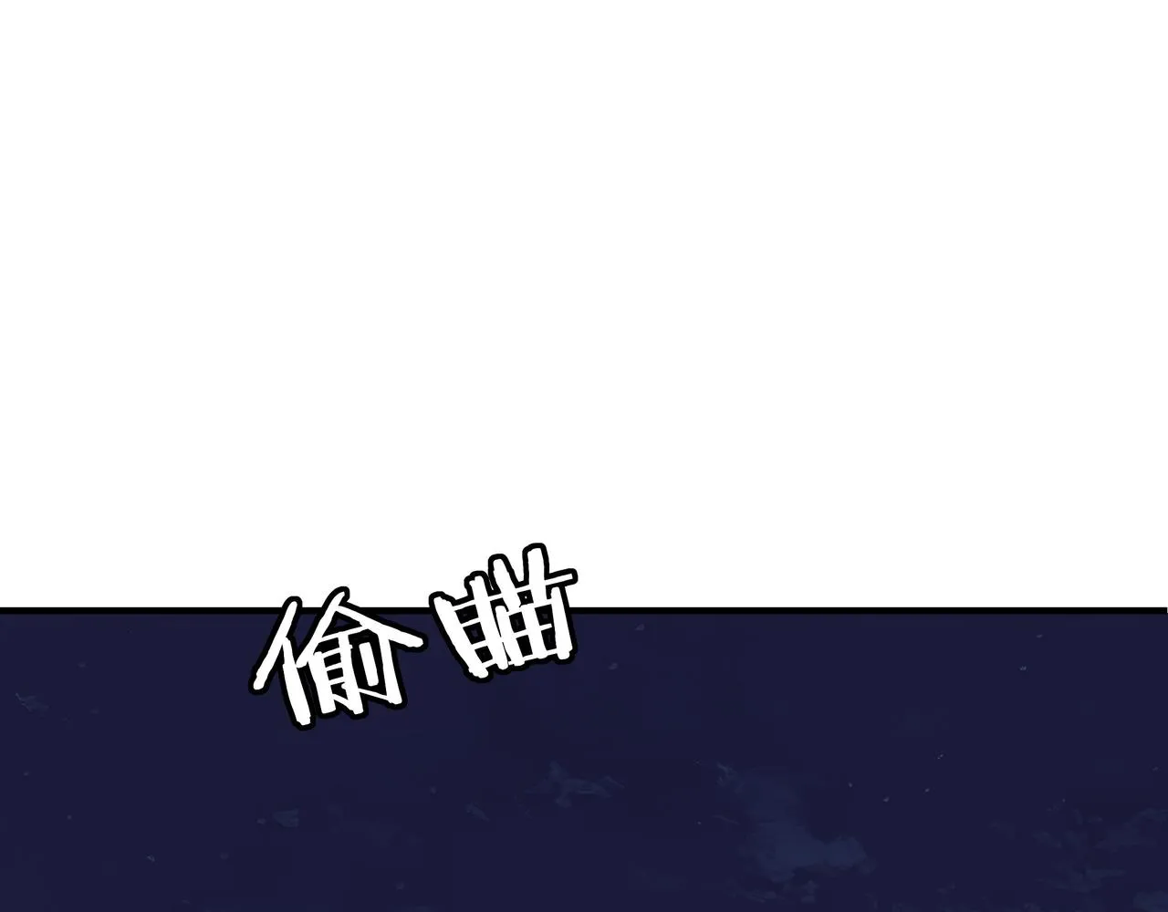 第300话 刀斩元神 第84页