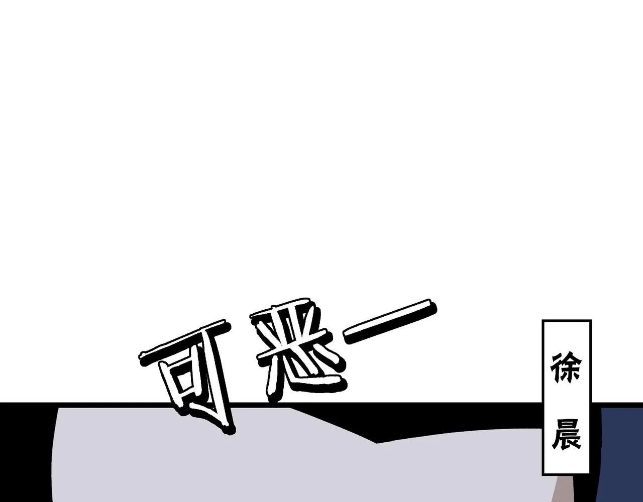 第300话 刀斩元神 第86页