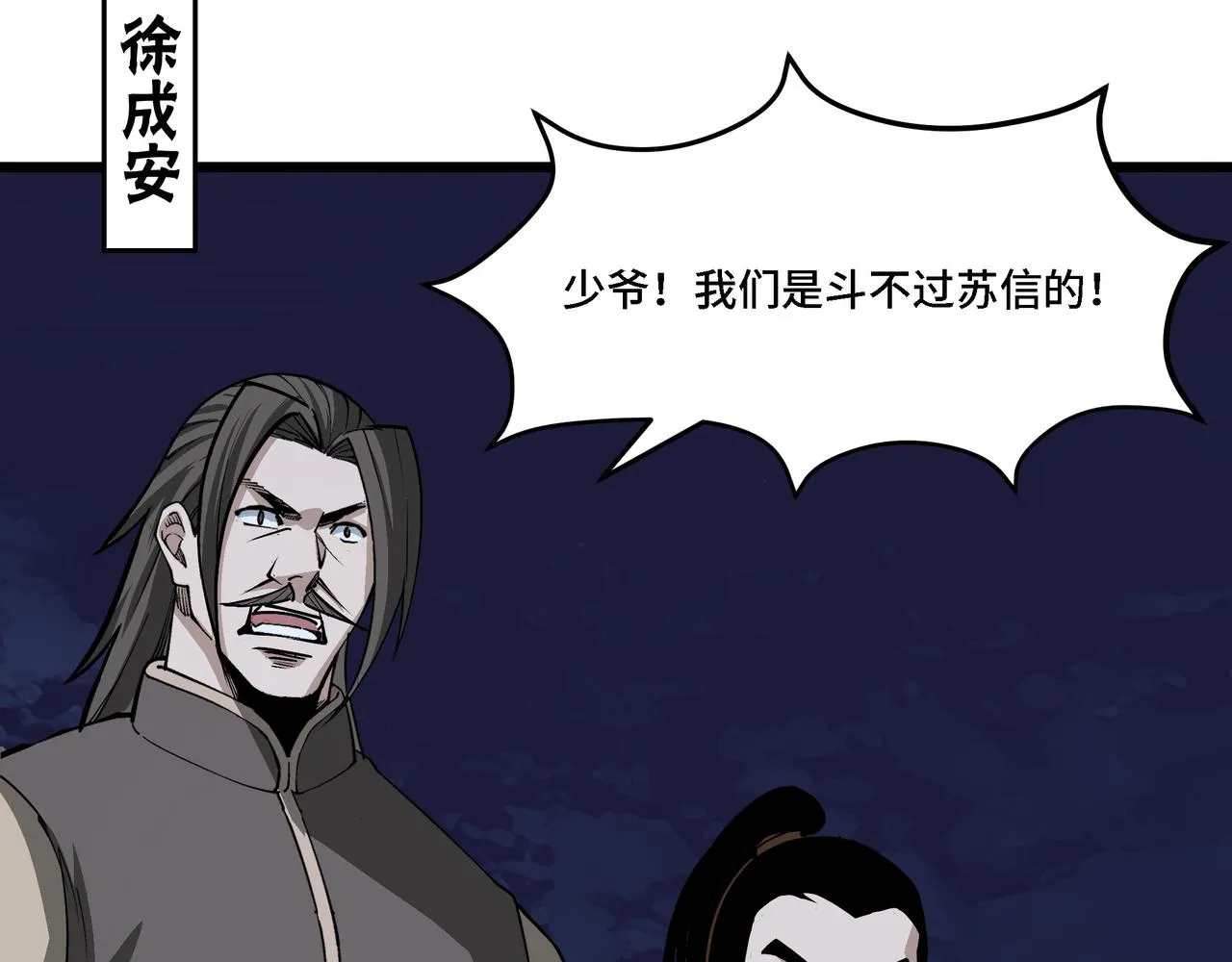 第300话 刀斩元神 第93页