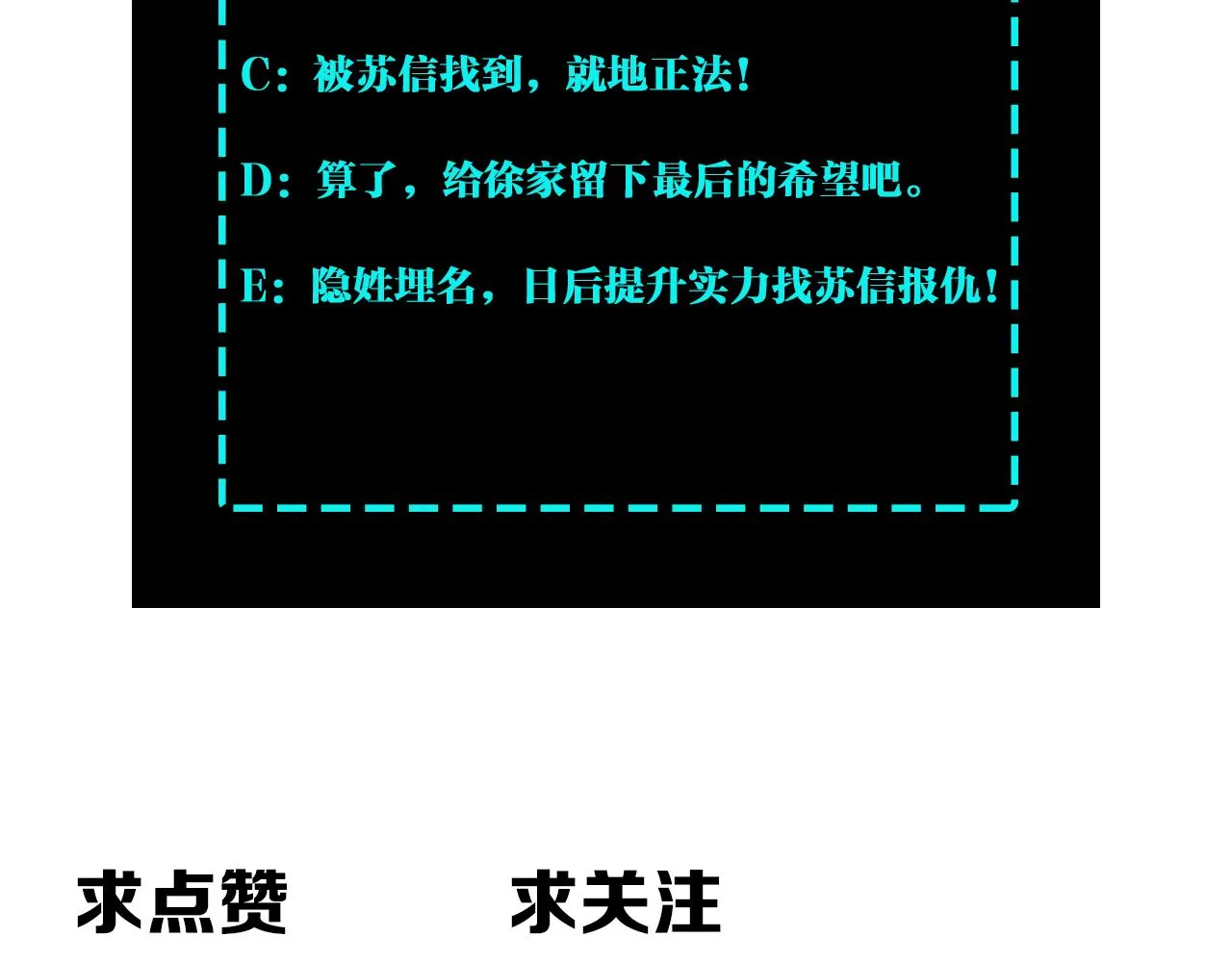 第300话 刀斩元神 第102页