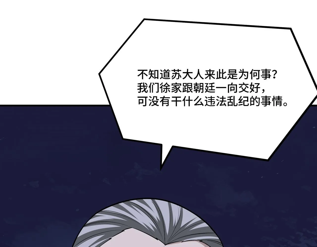 第299话 强势 第18页