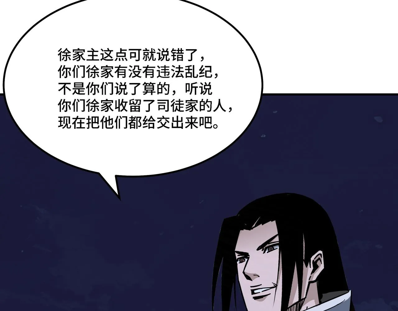 第299话 强势 第21页