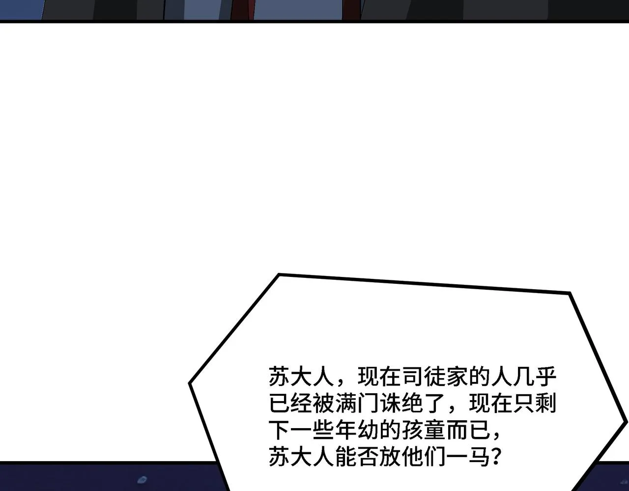 第299话 强势 第24页