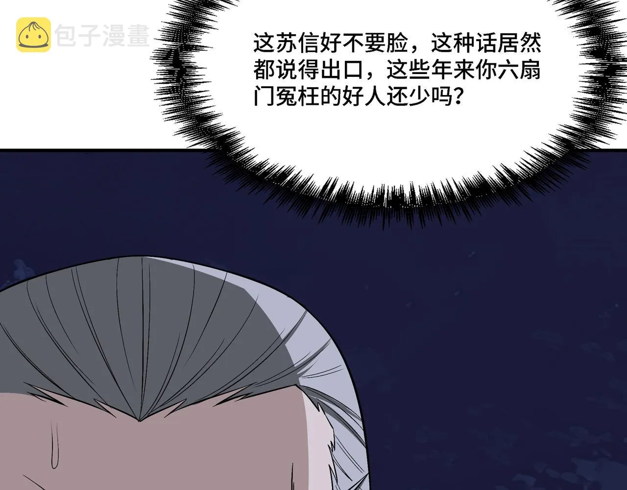 第299话 强势 第30页