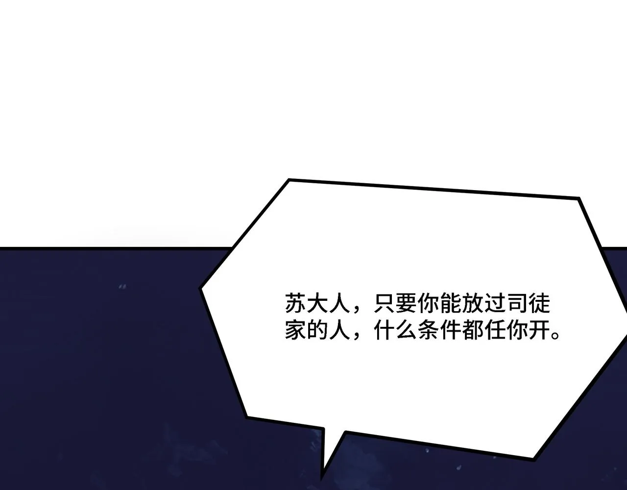 第299话 强势 第33页