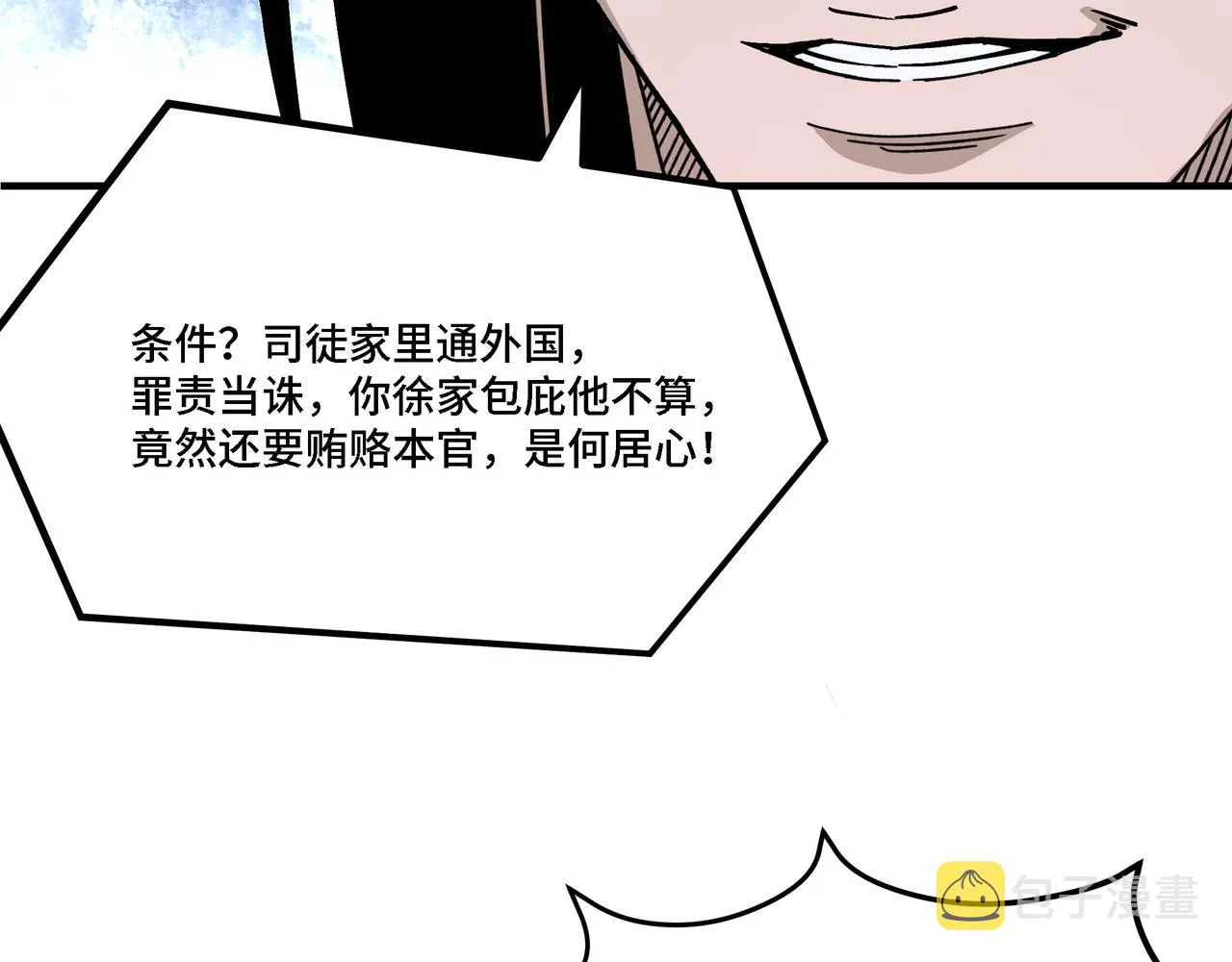第299话 强势 第38页