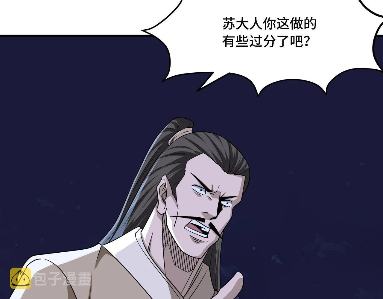 第299话 强势 第39页