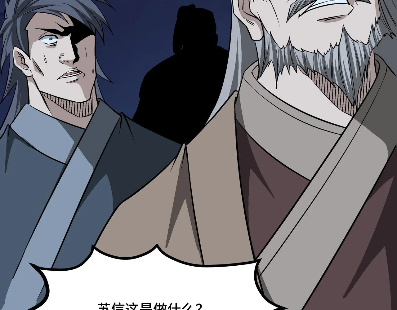 第299话 强势 第56页