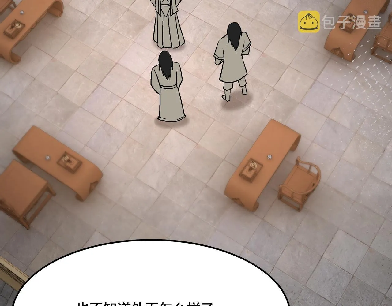 第299话 强势 第63页