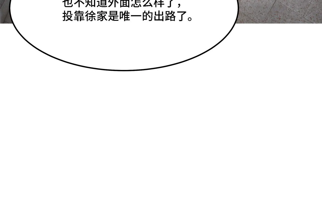 第299话 强势 第64页