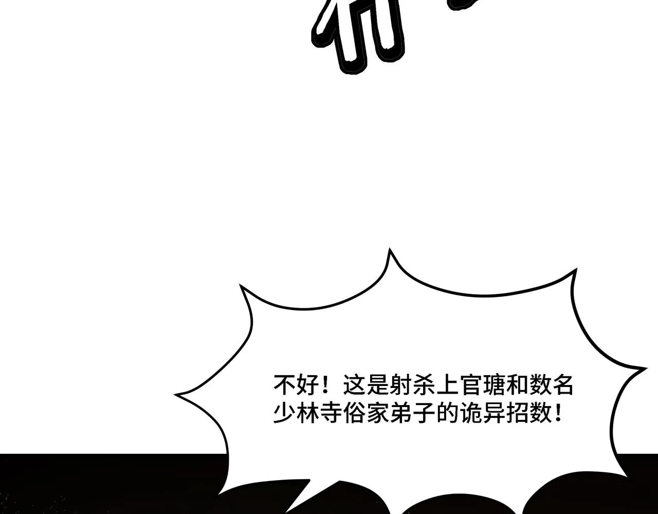 第299话 强势 第86页
