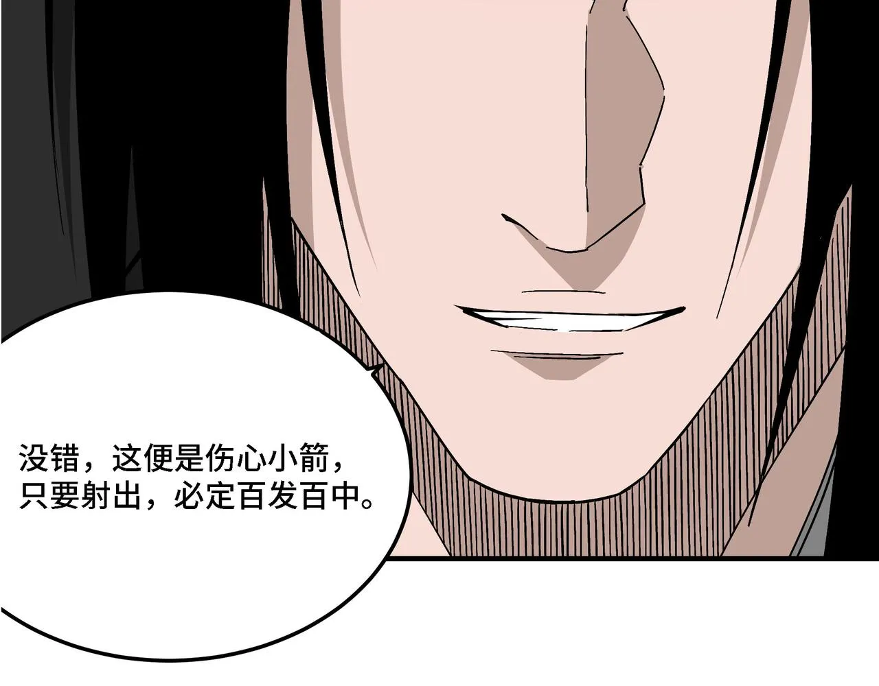 第299话 强势 第90页