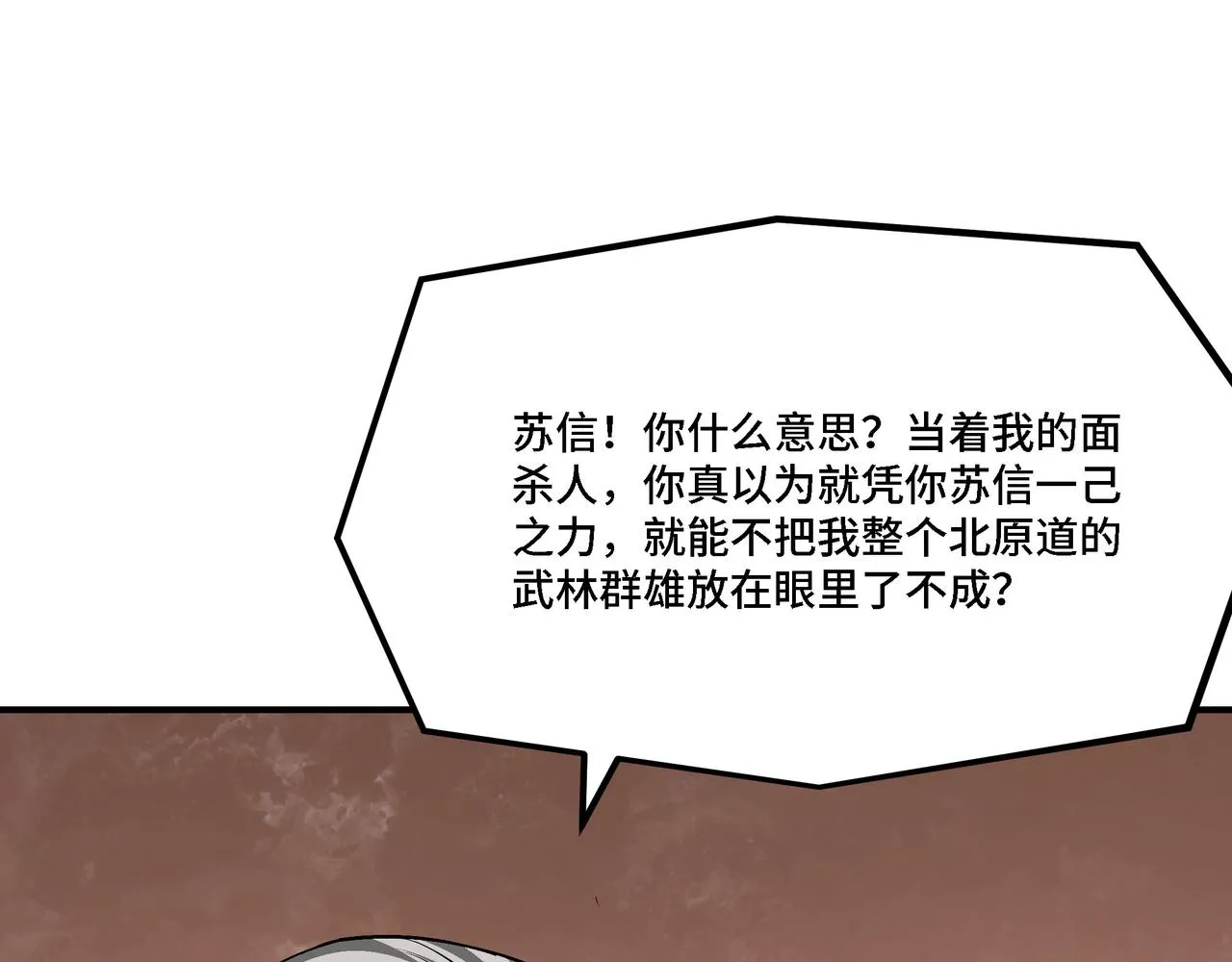 第299话 强势 第91页