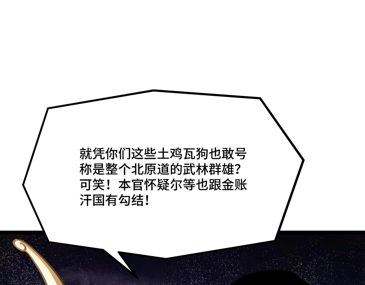 第299话 强势 第95页