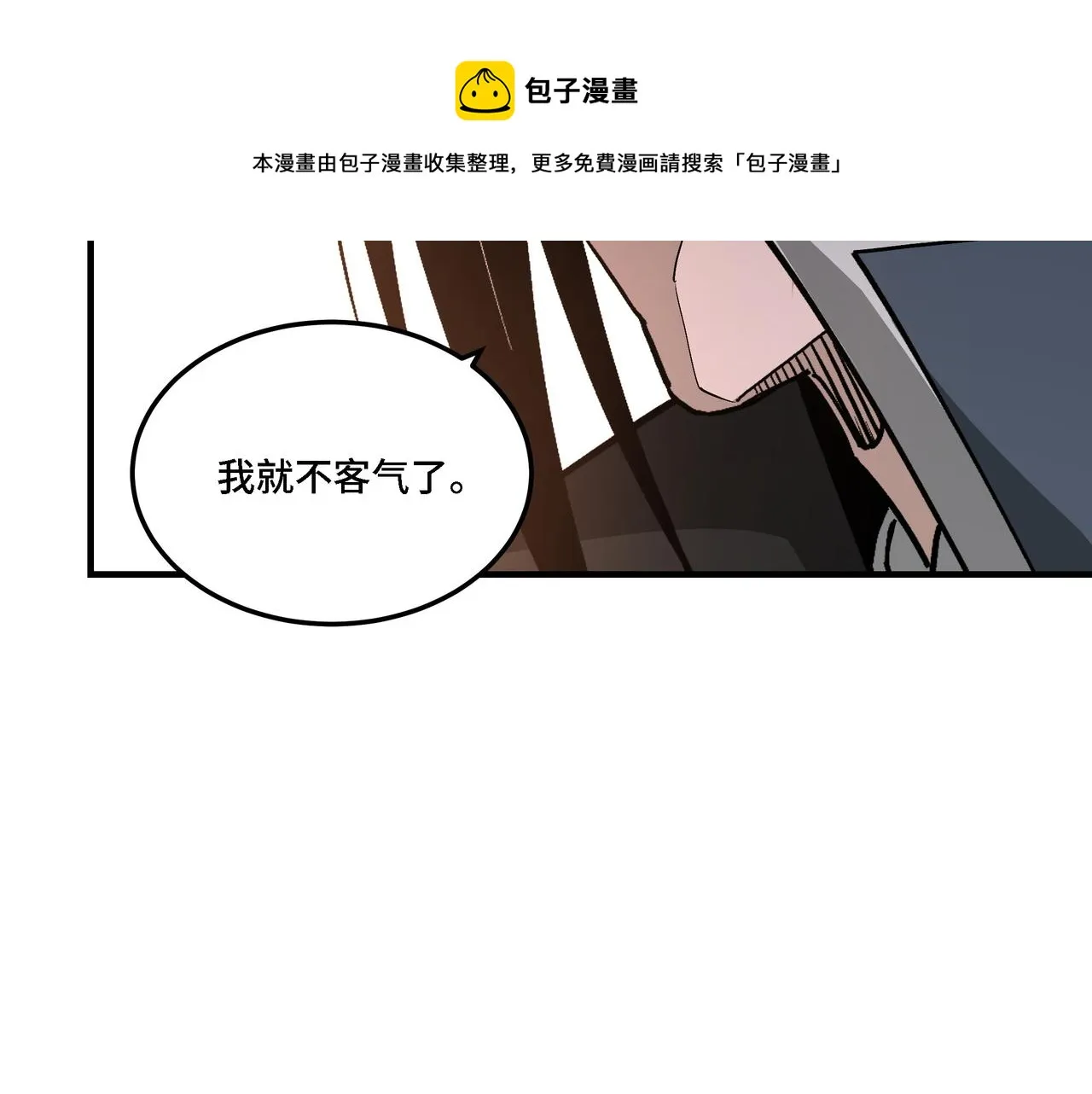 第299话 强势 第99页