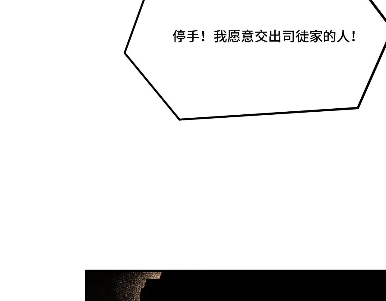第299话 强势 第102页