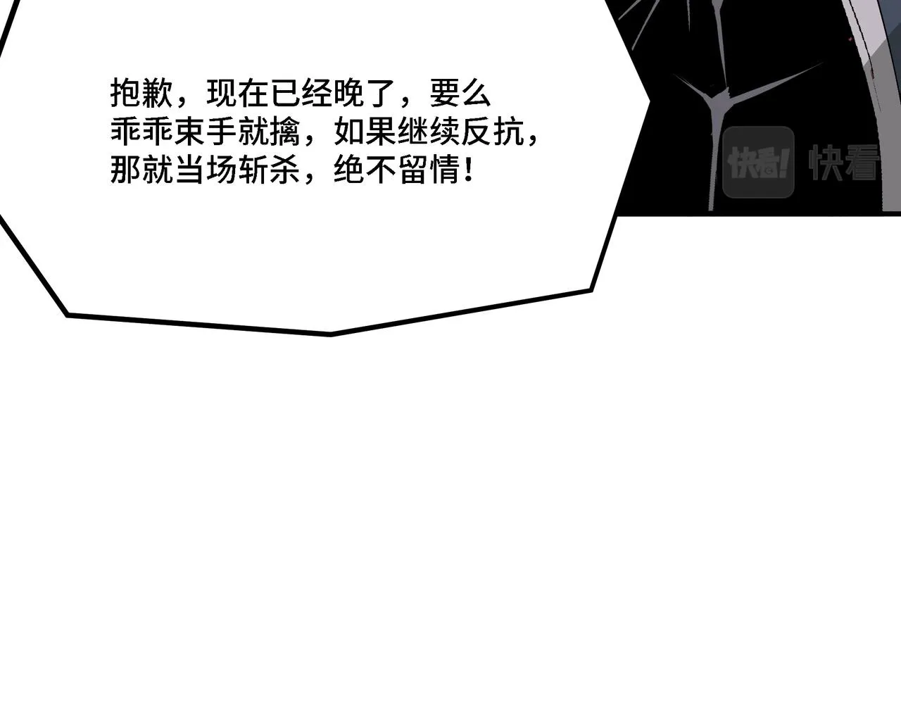 第299话 强势 第104页