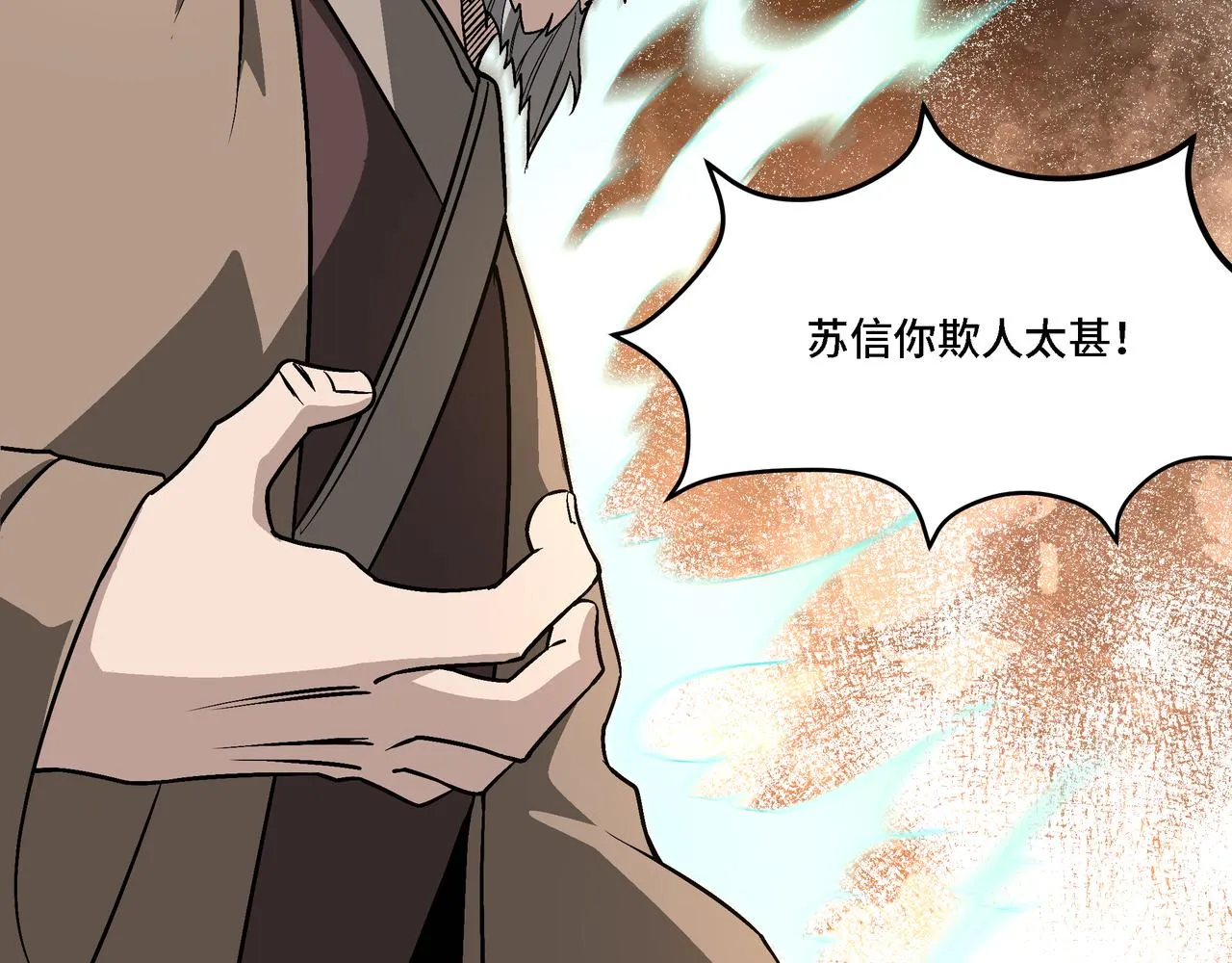 第299话 强势 第106页