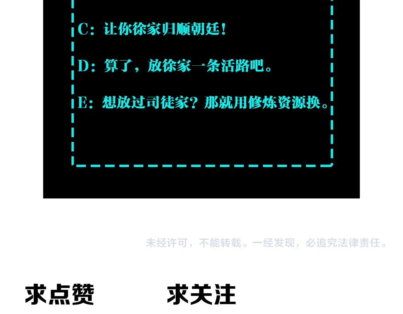 第299话 强势 第117页