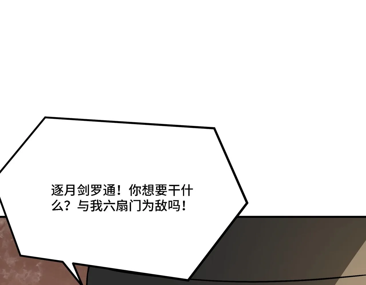 第302话 逃亡 第22页