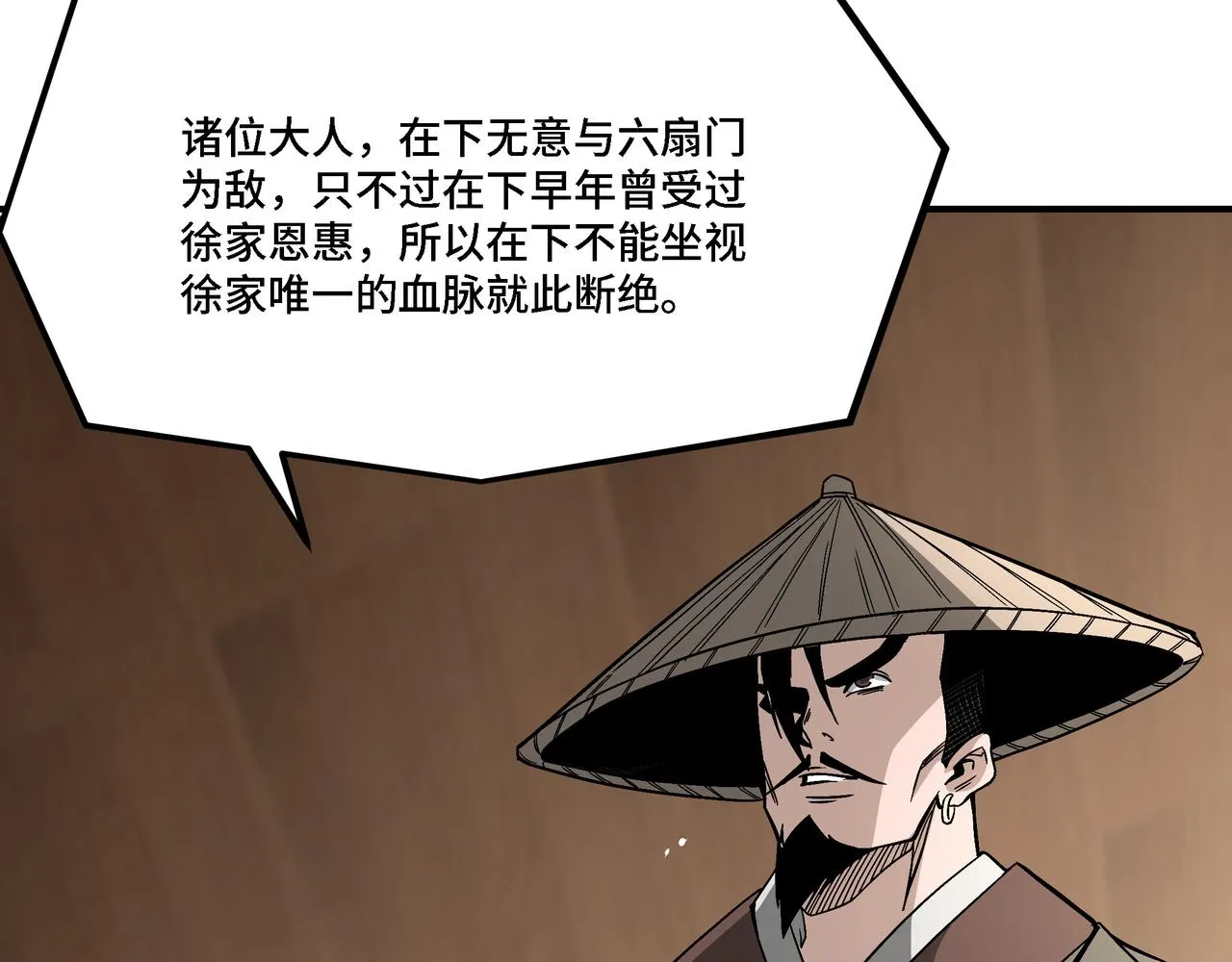 第302话 逃亡 第25页
