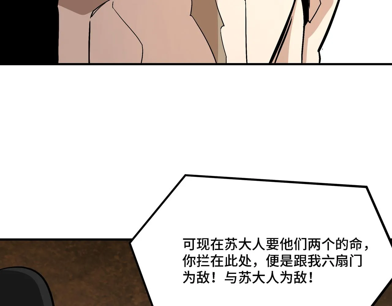 第302话 逃亡 第28页