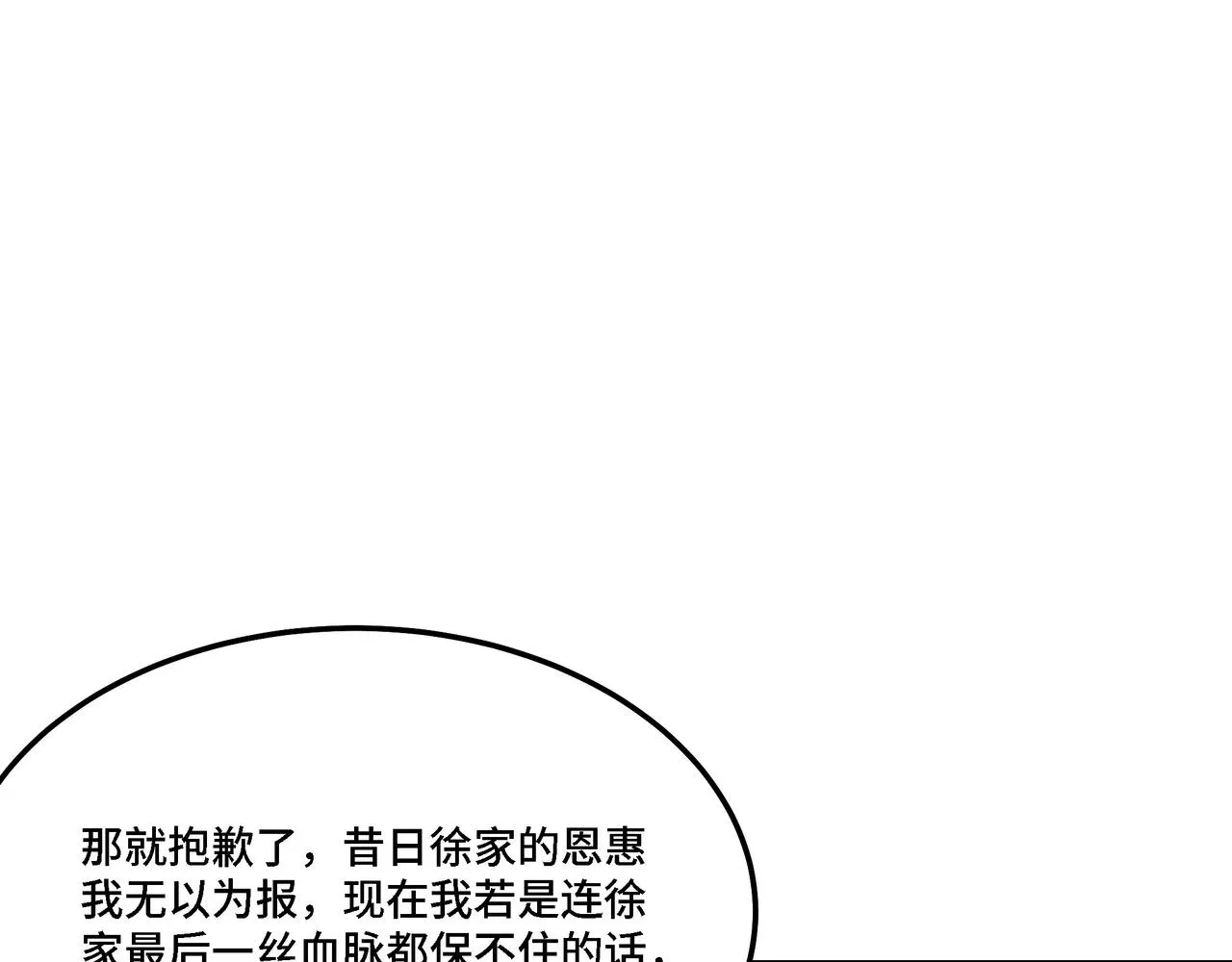 第302话 逃亡 第32页