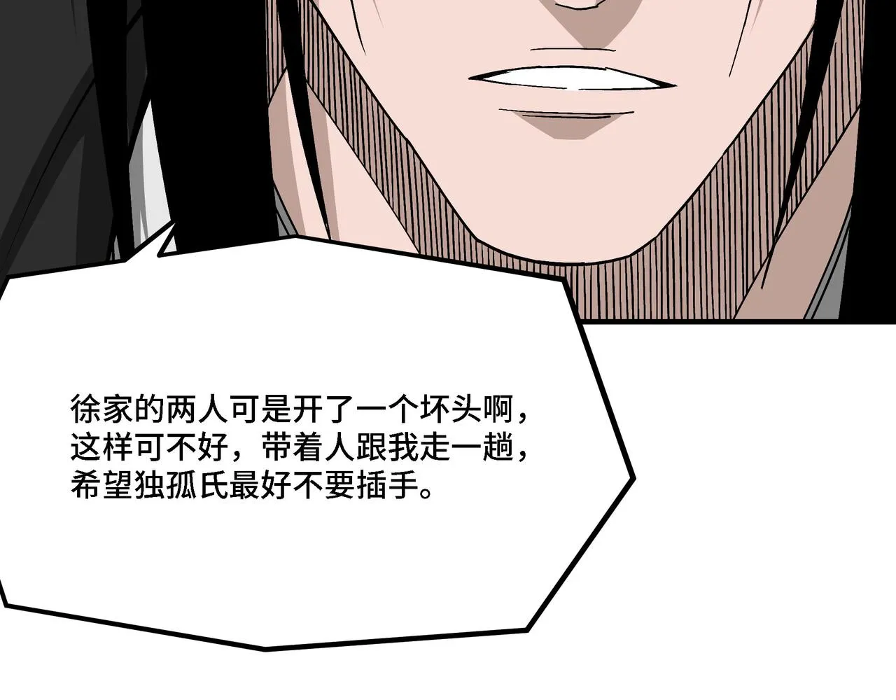 第302话 逃亡 第42页
