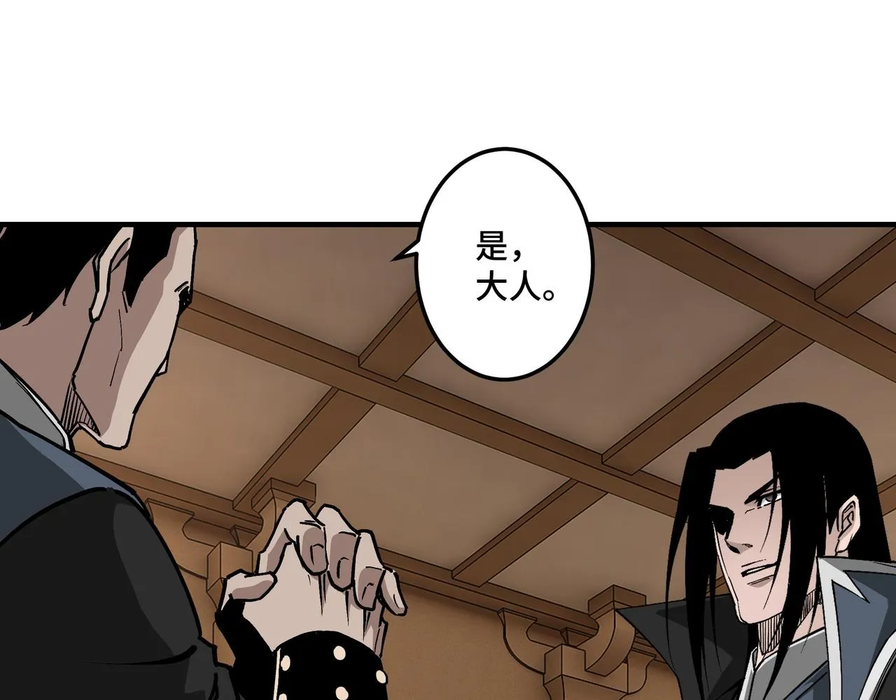 第302话 逃亡 第43页