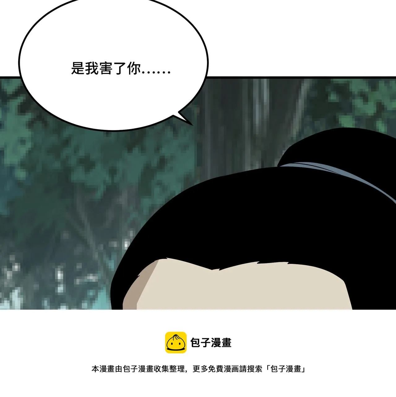 第302话 逃亡 第50页
