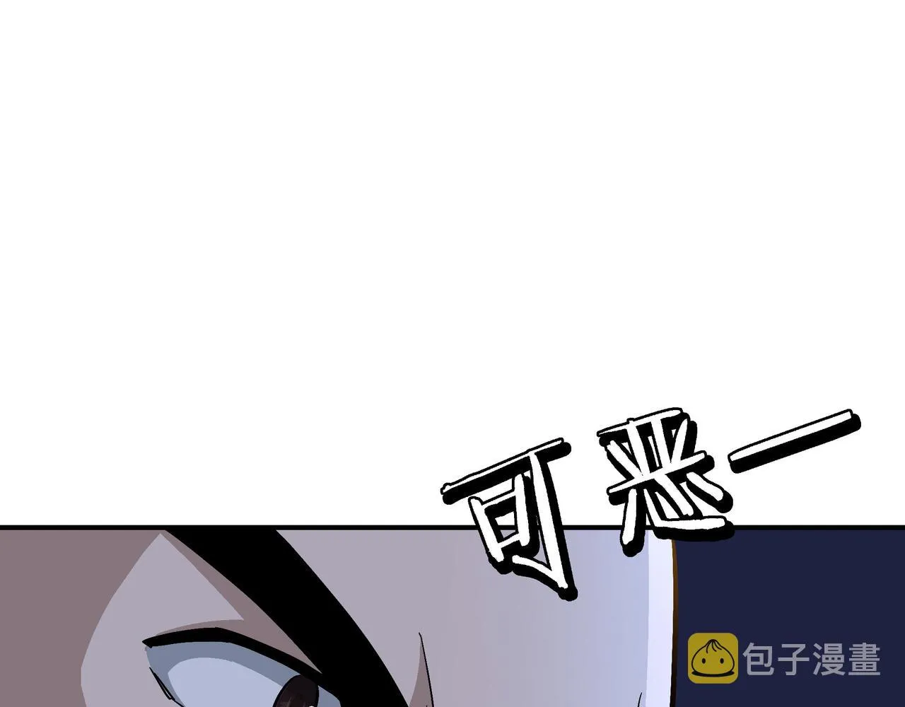 第301话 裂空锥 第5页