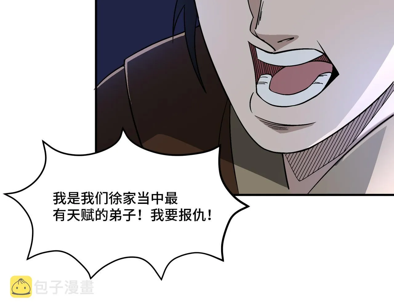 第301话 裂空锥 第9页