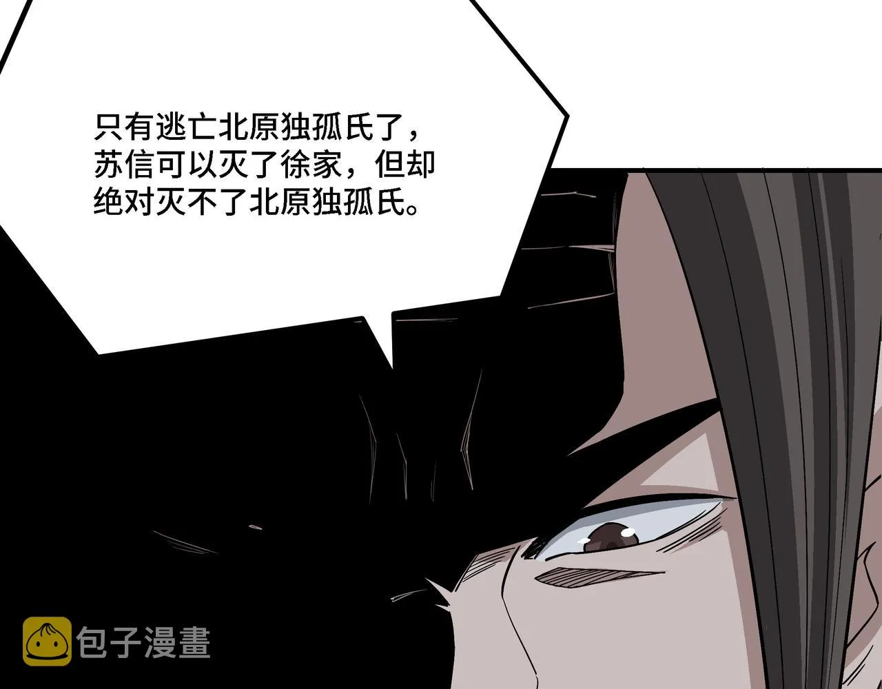 第301话 裂空锥 第25页