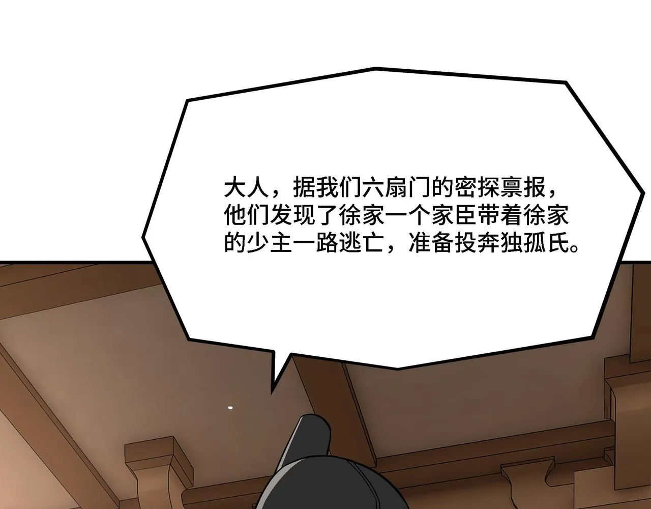 第301话 裂空锥 第34页