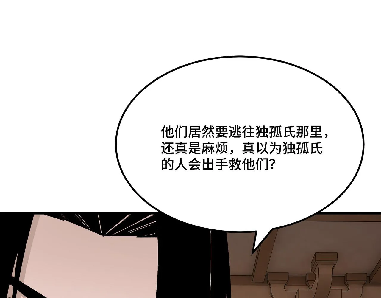 第301话 裂空锥 第37页