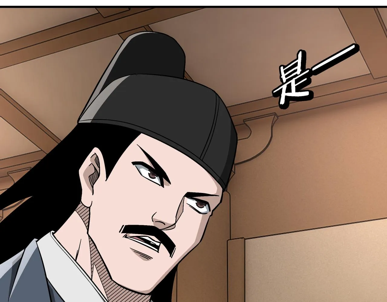 第301话 裂空锥 第43页