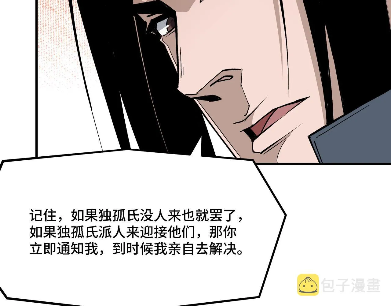 第301话 裂空锥 第47页