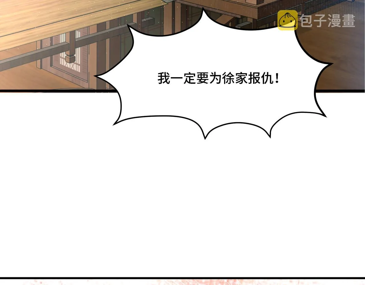 第301话 裂空锥 第52页