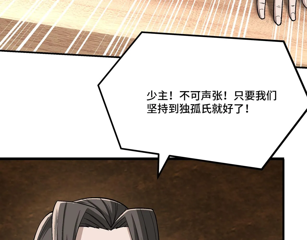 第301话 裂空锥 第55页