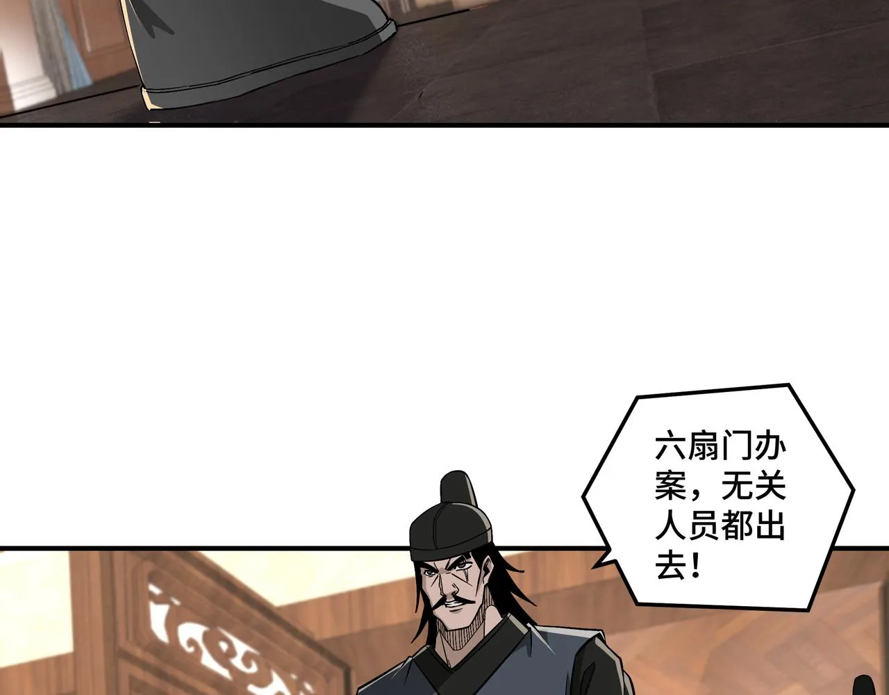 第301话 裂空锥 第60页