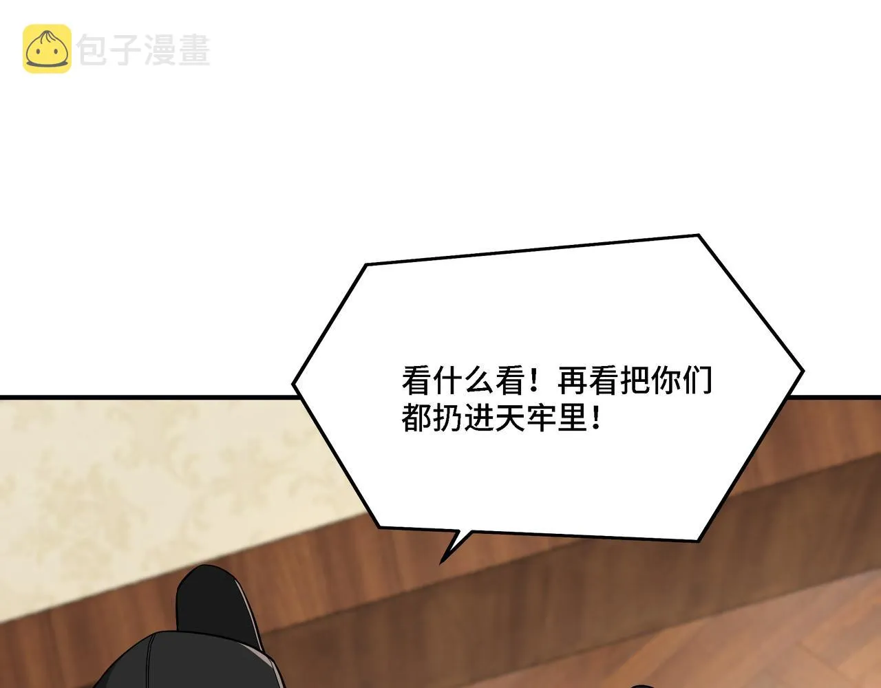 第301话 裂空锥 第64页