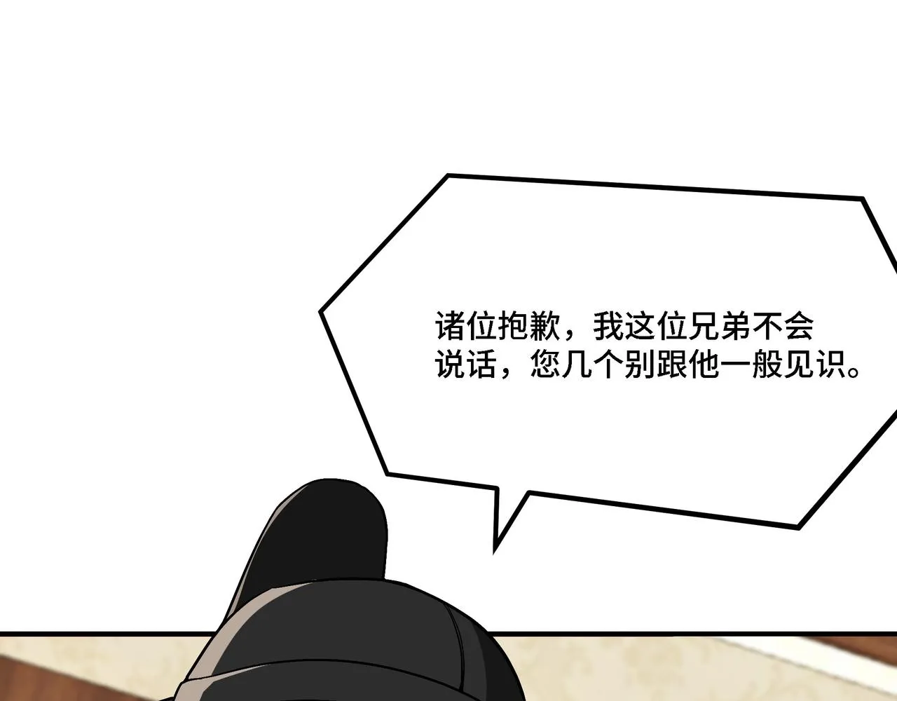 第301话 裂空锥 第70页