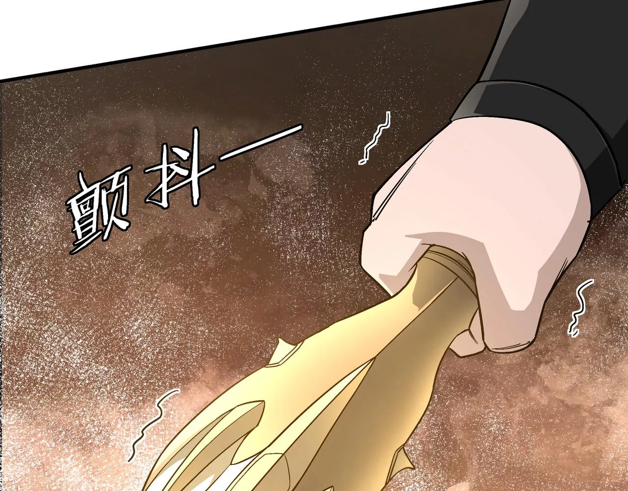 第301话 裂空锥 第74页