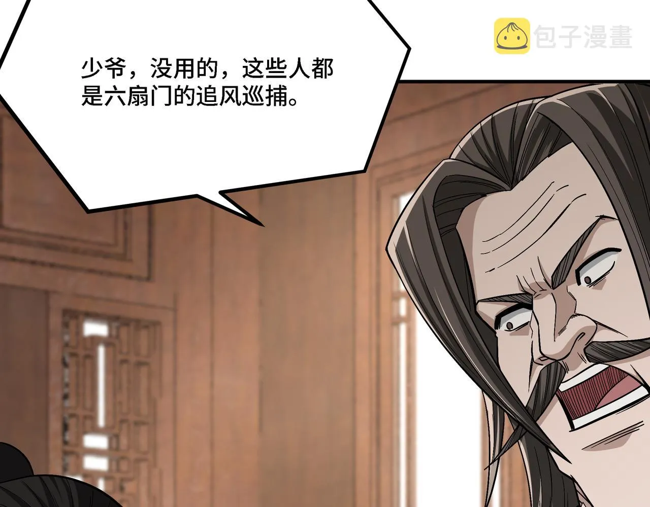 第301话 裂空锥 第76页