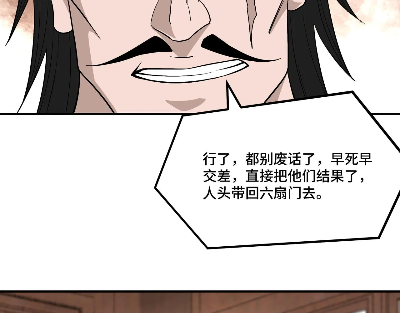 第301话 裂空锥 第82页