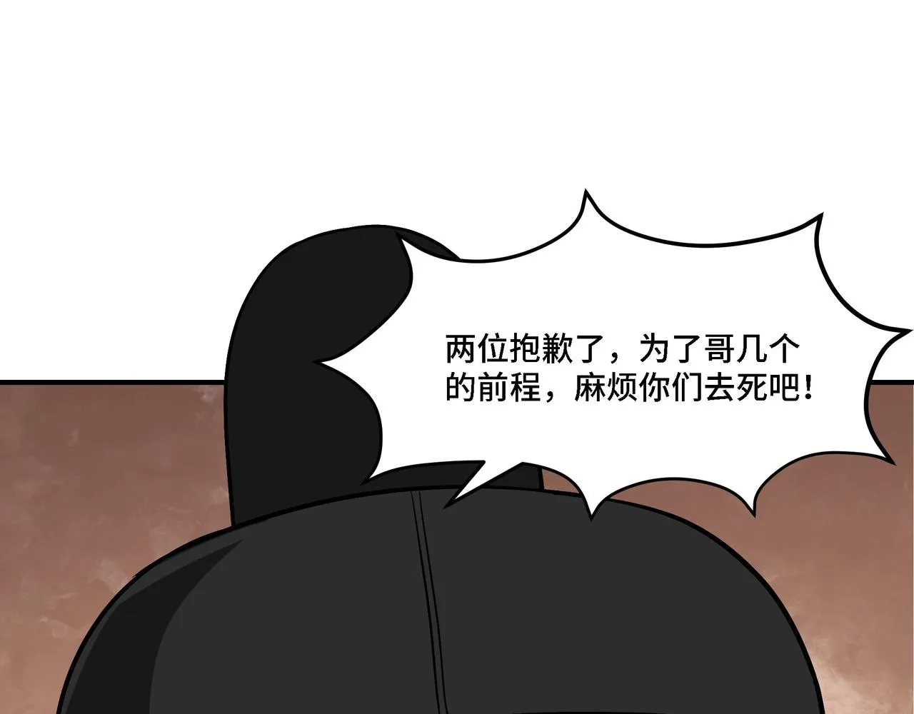 第301话 裂空锥 第85页