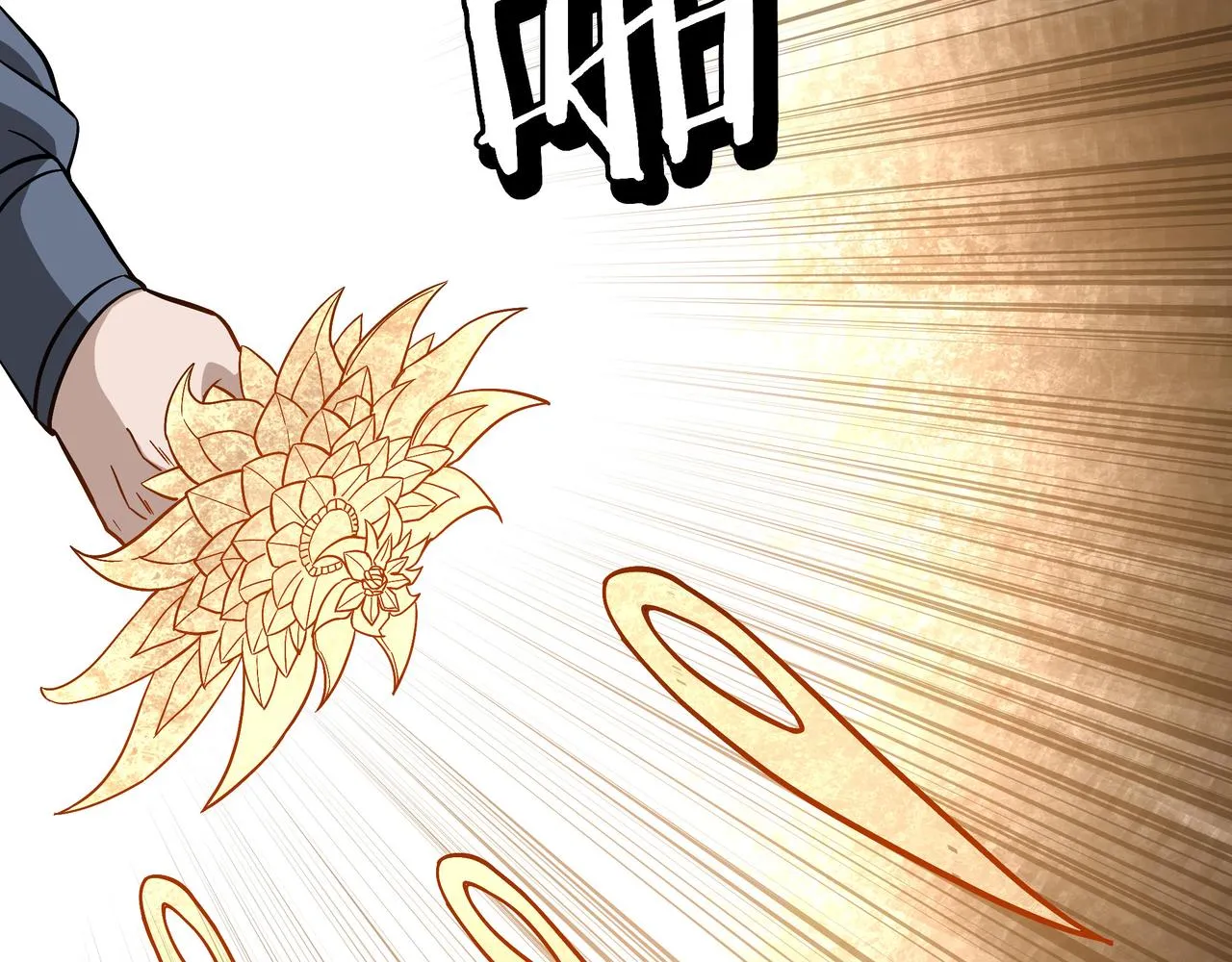 第301话 裂空锥 第91页