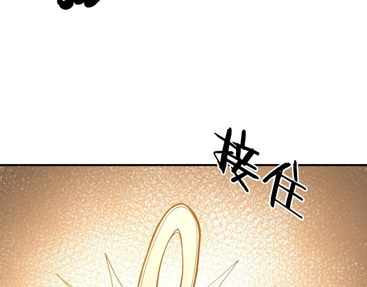 第301话 裂空锥 第97页