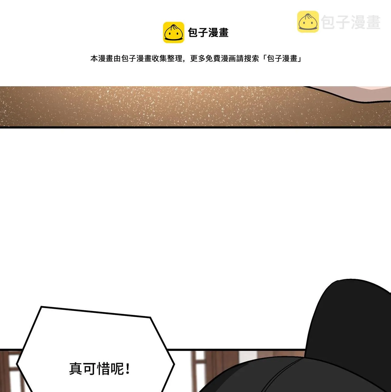 第301话 裂空锥 第99页